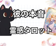 １日内鑑定。彼の気持ちや本音を霊視します 復縁・結婚・複雑恋愛、どんな恋愛でも占います