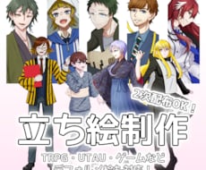TRPG向けキャラクター立ち絵を描きます 表情差分・衣装差分込み・二次配布OK！