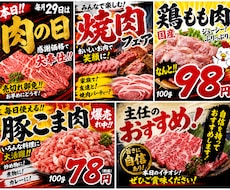 スーパー現場仕様のド派手POP作ります イメージ1