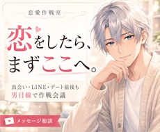 好きな人との距離感を男目線で整理します イメージ1