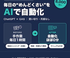 GAS×ChatGPTで定型業務を自動化します イメージ1