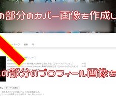 YouTubeの画像を作成します。