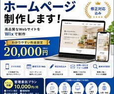 Wixで高品質なホームページを制作します イメージ1