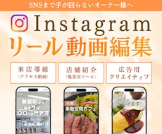 広告動画・リール動画などのショート動画編集します イメージ1