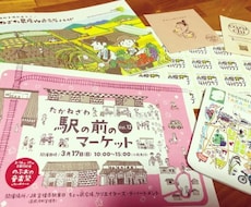 栃木県のひばらさんがデザイン・印刷物を制作します イメージ1