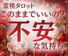 40代50代の人生の迷いとこれからの流れを読みます イメージ1