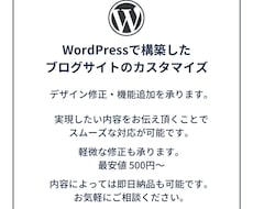 WordPressブログをカスタマイズします イメージ1
