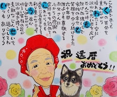 世界でひとつの素敵な似顔絵お名前詩作成致します イメージ1