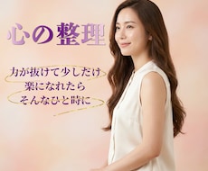 優しい対話で心の整理をお手伝いします 朝の目覚めがちょっと楽に。そんな小さな一歩にしませんか♡