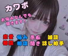 NGなし！人気配信者がお悩みなんでも聞きます イメージ1