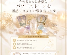 あなたに必要なパワーストーン鑑定します イメージ1