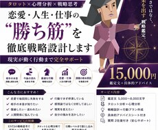ENTJ指揮官が“勝ち筋”を戦略設計します イメージ1