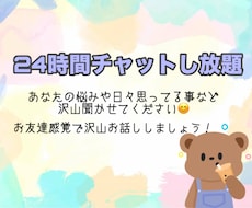 友達に話すみたいに！！日常のお悩み相談します イメージ1