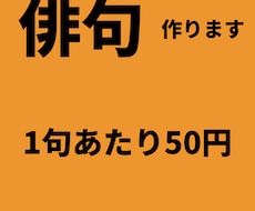 俳句を私が代わりに考えます 与えられたテーマを元に俳句30個を考えます