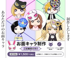 1500円〜/お面×人物SNSアイコン制作します お面×人物の個性的なSNSアイコン制作