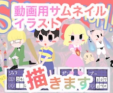 動画サムネ・アイキャッチ・うたみたイラスト描きます イメージ1