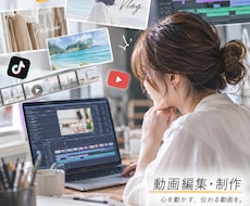 SNSで伸びるショート動画を制作します イメージ1