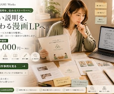 会社・商品・求人LPを制作します イメージ1