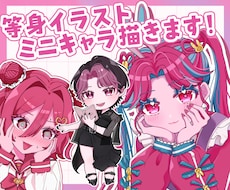 きゅるんと可愛いイラスト描きます イメージ1