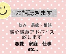 お話聴きます イメージ1