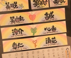 オリジナル筆文字でお名前キーホルダー作ります イメージ1