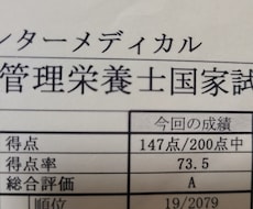 管理栄養士国家試験対策、就活支援受付ます イメージ1