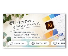 手描き・画像Illustratorデータ化します イメージ1