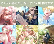 綺麗なイラストの作成、キャラクターデザインします 小説表紙・記念日イラスト・衣装デザイン など幅広く承ります
