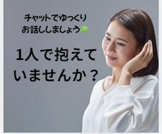 現役介護士がどんなお悩みでもお聴き致します イメージ1