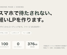 表示の速いLPをHTML/CSSで制作します イメージ1