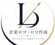 スタイリッシュで落ち着いた企業ロゴ作成します イメージ1