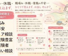 職場で人間関係や復職について悩む方の話を聞きます イメージ1