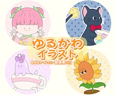 名前で作るゆるかわデフォルメキャラ制作します イメージ1