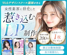 残り1件★集客UP！つい買いたくなるLP作成します Studioで実装！「綺麗」と「売れる」を両立します