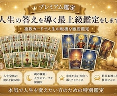 グランタブロー×複数カードで人生の答えを導きます グランタブロー＋複数カードのプレミアム占い（追加鑑定込み）