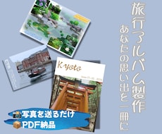 旅日記ZINEをデザイン制作します イメージ1