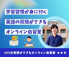 中学生・高校生／オンライン自習室を提供します イメージ1