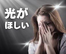 一緒に光を見つけます イメージ1