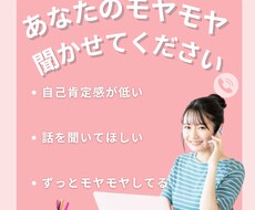 自己肯定感を育てる心の悩み相談します イメージ1