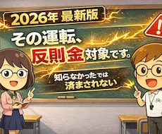 自転車講習【基本編】レンタル販売します 【4/1施行】自転車の罰則強化への備えは万全ですか？