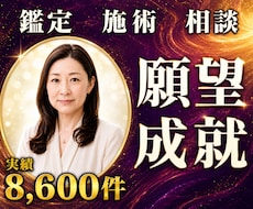24時間ヒーリングと鑑定♦願望成就へ導きます 引き寄せ｜願いを叶える24時間遠隔ヒーリング鑑定付
