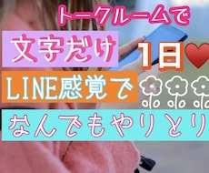電話はちょっと…文字がスキ✨1日チャットします シャイなそこのあなた必見✨悩み.恋愛.内容はなんでもOK♡