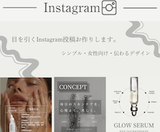 目を引くInstagram投稿デザインを制作します イメージ1