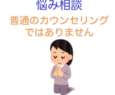 教会が辛い。お話しお聞き致します イメージ1