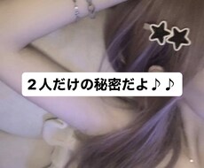 女子高生と2人だけの自由空間で話せます 現役女子高生です♡2人だけで秘密話しましょう！