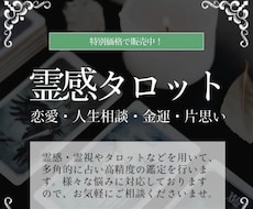 霊視鑑定します イメージ1