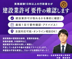 行政書士が建設業許可申請手続のご相談に応じます 申請実績10年以上の行政書士が建設業許可の要件等をアドバイス