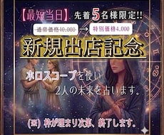 ホロスコープで2人の未来を占います 【二人の宿命カルテ】前世の約束、結婚、二人が合わさる統合運