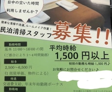 募集・広告のチラシデザイン致します イメージ1