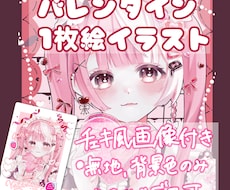 チェキ風画像付きバレンタインイラスト描きます チェキ風画像を自由にデコしてネットプリントなどにぜひ